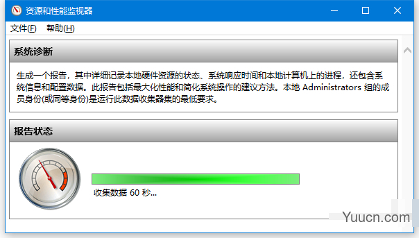 如何生成系统诊断报告