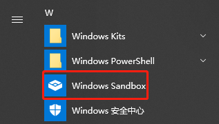 如何开启Windows 10中的Windows沙盒功能
