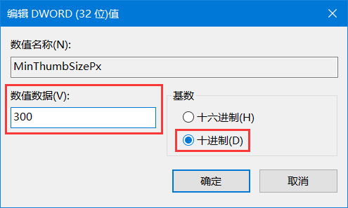 如何调整任务栏预览窗口大小