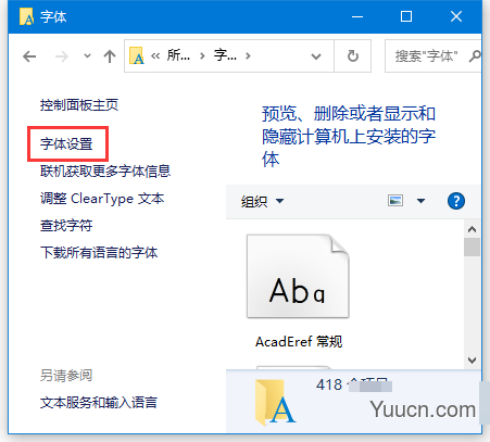 如何以快捷方式安装字体