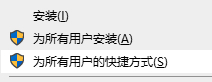如何以快捷方式安装字体