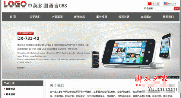 asp网新中英多国语言CMS v11.9