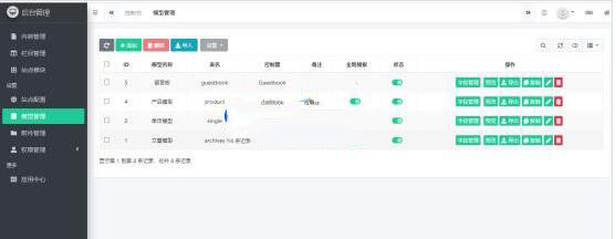 HkCms开源内容管理系统  v2.1.211201