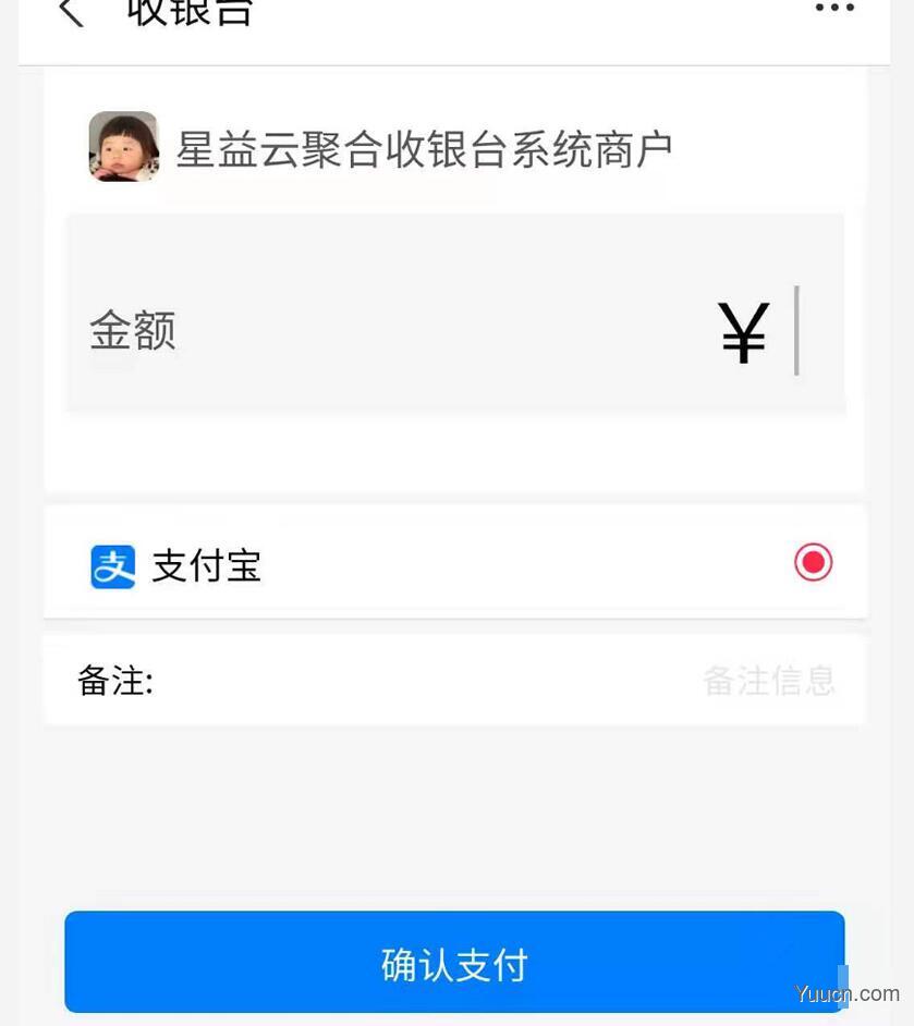 星益云聚合收银台系统v1.45三网合一收款码源码全开源完整版