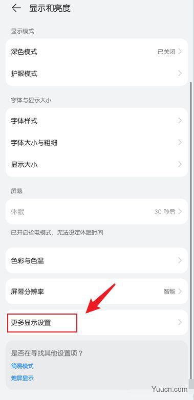 鸿蒙怎么隐藏顶部区域? 鸿蒙顶部区域隐藏实现全屏效果的技巧