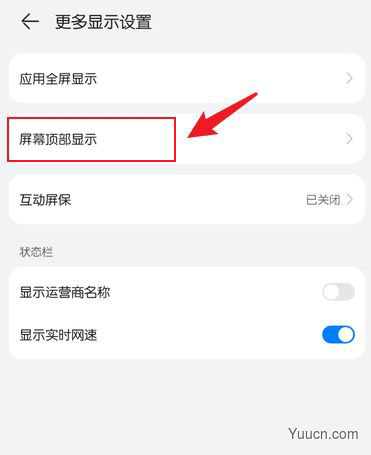 鸿蒙怎么隐藏顶部区域? 鸿蒙顶部区域隐藏实现全屏效果的技巧