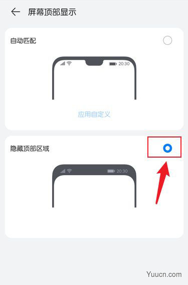 鸿蒙怎么隐藏顶部区域? 鸿蒙顶部区域隐藏实现全屏效果的技巧