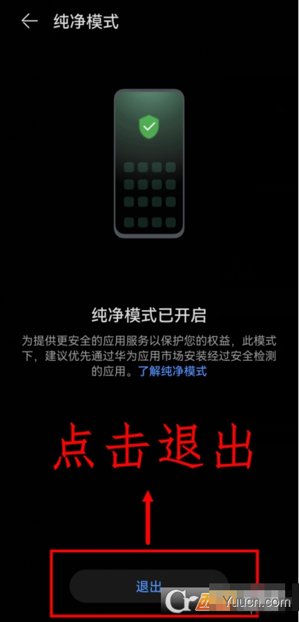 华为鸿蒙系统怎么安装虫虫助手app？鸿蒙系统安装虫虫助手app详细步骤