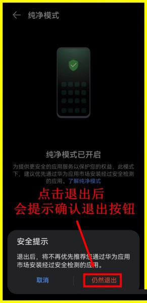 华为鸿蒙系统怎么安装虫虫助手app？鸿蒙系统安装虫虫助手app详细步骤