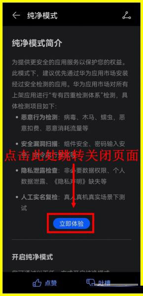 华为鸿蒙系统怎么安装虫虫助手app？鸿蒙系统安装虫虫助手app详细步骤