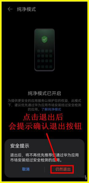 华为鸿蒙系统怎么安装虫虫助手app？鸿蒙系统安装虫虫助手app详细步骤