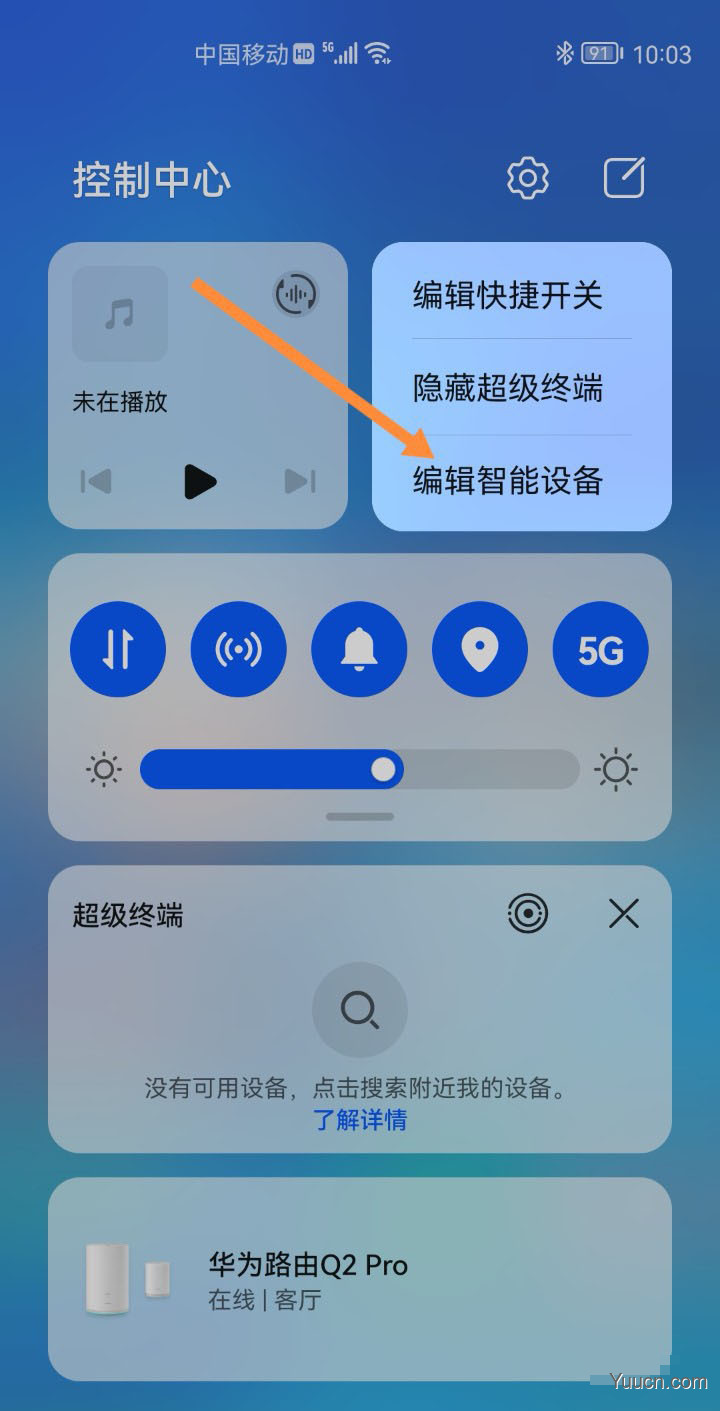鸿蒙怎么删除路由器? 鸿蒙系统删除控制中心的路由器的技巧