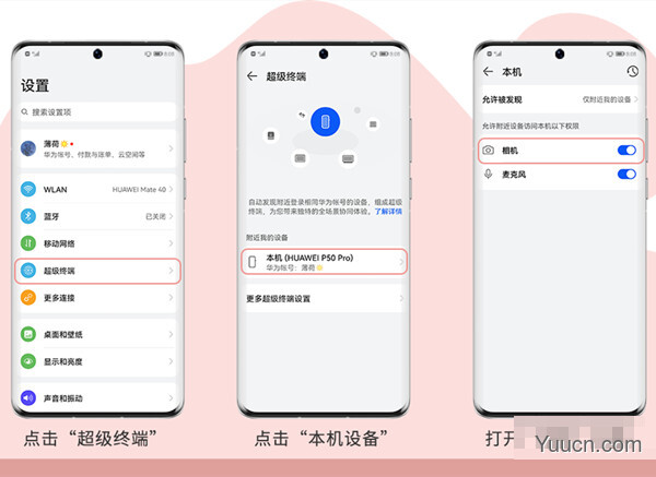 鸿蒙系统怎么开启多机位模式?鸿蒙系统开启多机位模式教程