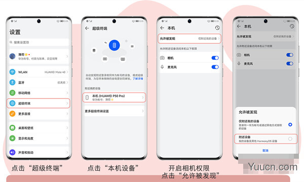 鸿蒙系统怎么开启多机位模式?鸿蒙系统开启多机位模式教程