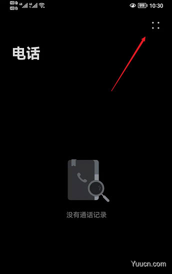 鸿蒙怎么进行骚扰电话拦截? 鸿蒙手机设置拦截骚扰电话的方法
