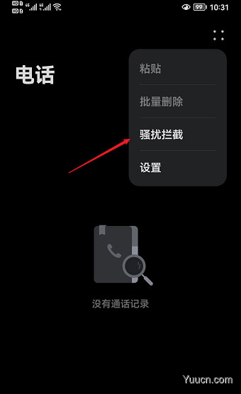 鸿蒙怎么进行骚扰电话拦截? 鸿蒙手机设置拦截骚扰电话的方法