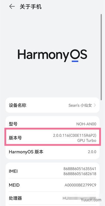 鸿蒙系统开发者模式如何进入?鸿蒙系统进入开发者模式的方法