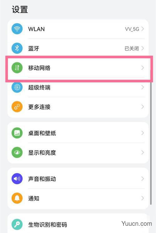鸿蒙怎么开启个人热点? 鸿蒙系统个人热点设置方法