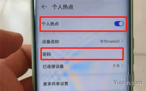 鸿蒙怎么开启个人热点? 鸿蒙系统个人热点设置方法