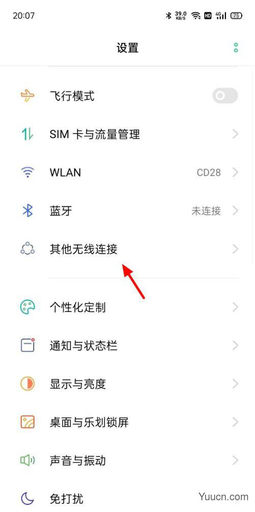 鸿蒙怎么开启个人热点? 鸿蒙系统个人热点设置方法