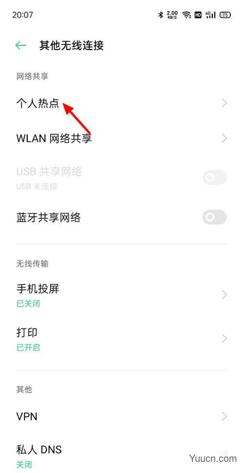 鸿蒙怎么开启个人热点? 鸿蒙系统个人热点设置方法