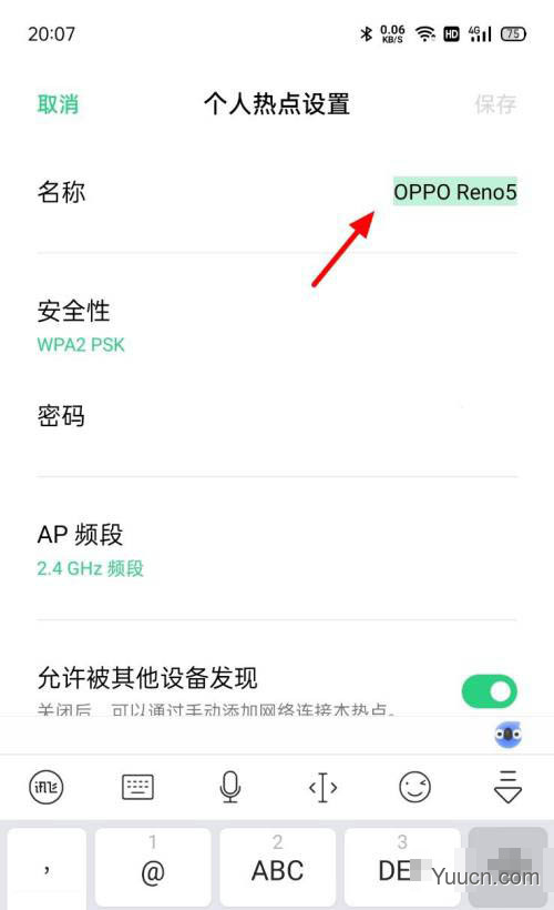 鸿蒙怎么开启个人热点? 鸿蒙系统个人热点设置方法
