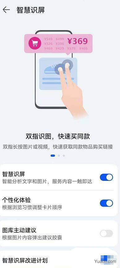鸿蒙系统识别文字功能在哪? 鸿蒙提取图片文字的技巧