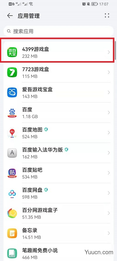 华为鸿蒙系统如何删除软件?华为鸿蒙系统删除软件教程