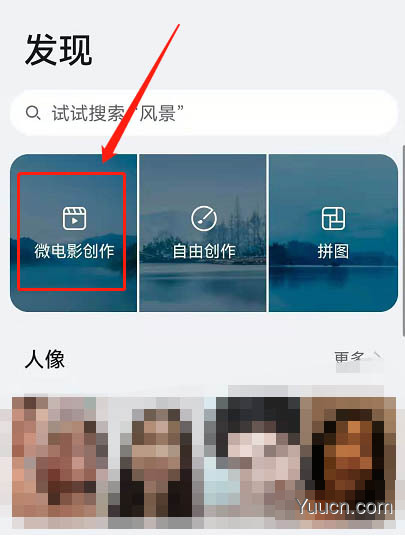 鸿蒙系统微电影创作功能怎么使用?鸿蒙微电影创作使用方法