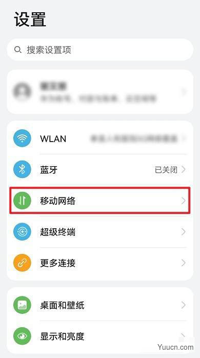 鸿蒙5g开关没了? 鸿蒙系统5G的开启和关闭方法