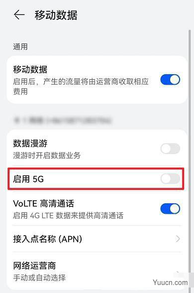 鸿蒙5g开关没了? 鸿蒙系统5G的开启和关闭方法