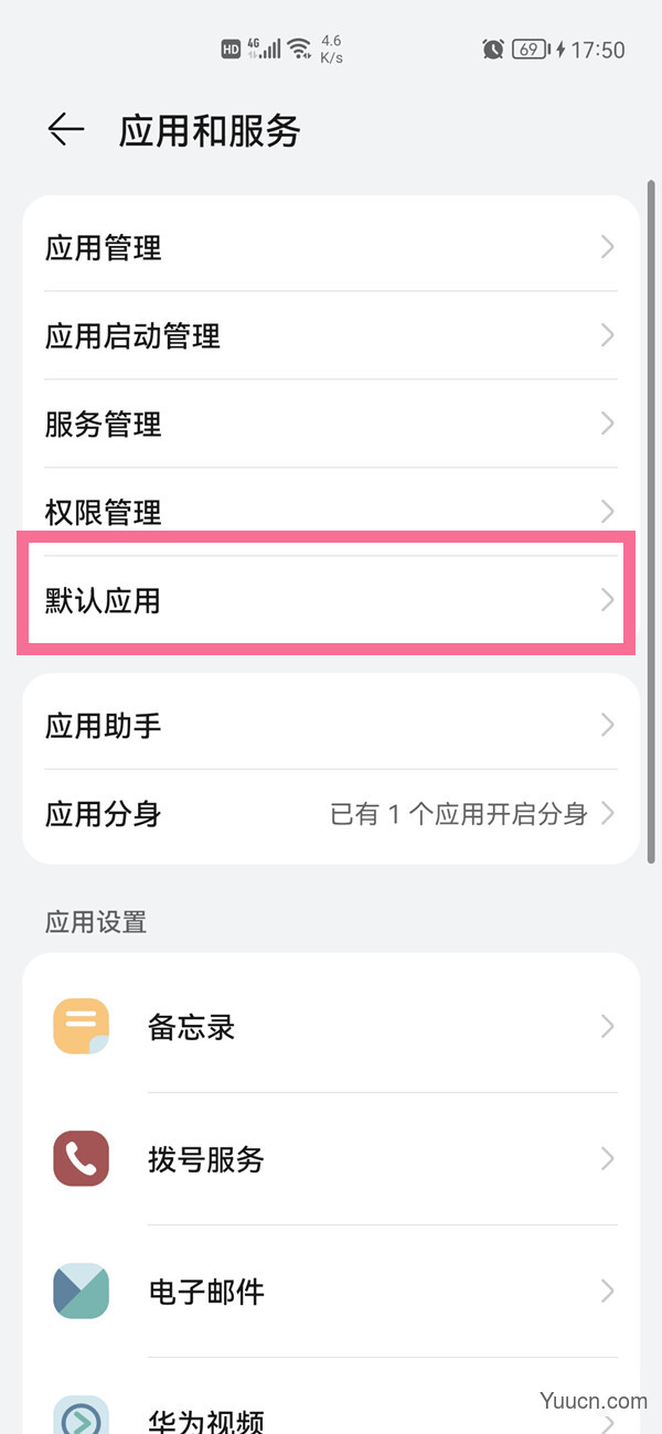 鸿蒙怎么设置默认音乐软件?鸿蒙设置默认音乐软件