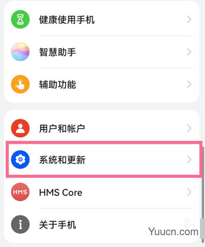 鸿蒙系统怎么设置简易模式?鸿蒙系统开启简易模式的方法