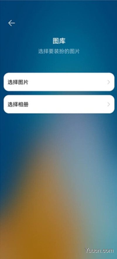 鸿蒙系统桌面如何增添图片?鸿蒙系统桌面增添图片教程