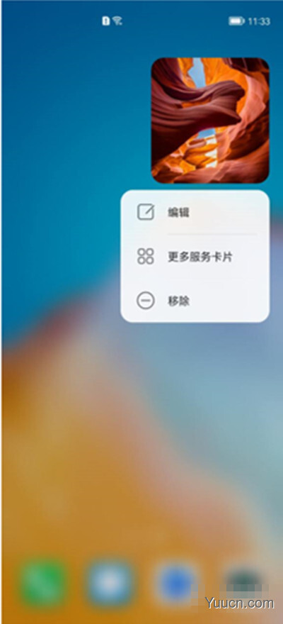 鸿蒙系统桌面如何增添图片?鸿蒙系统桌面增添图片教程