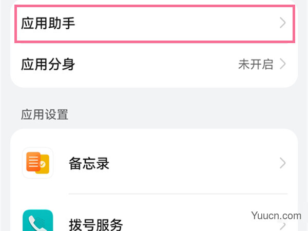 鸿蒙系统怎么关闭游戏助手?鸿蒙系统关闭游戏助手教程