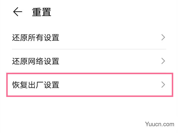鸿蒙系统怎么设置出厂模式?鸿蒙系统设置出厂模式教程