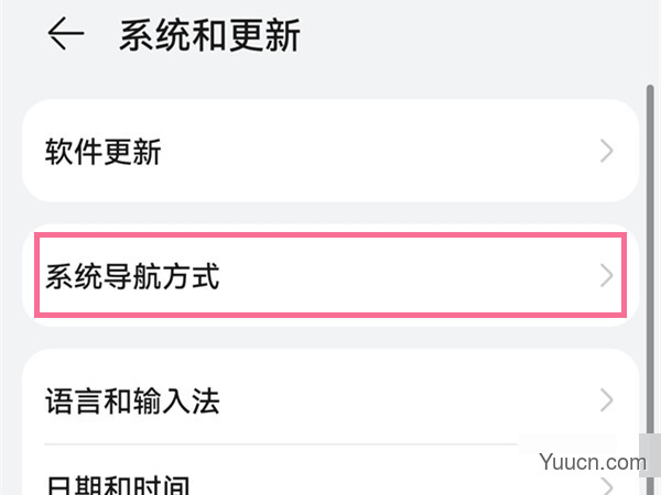鸿蒙系统如何隐藏返回键?鸿蒙系统隐藏返回键的方法