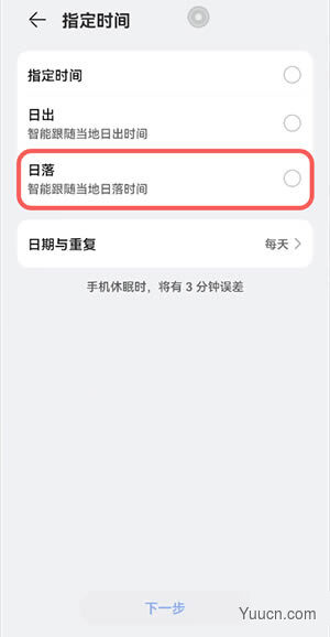 鸿蒙系统智慧场景怎么设置添加?鸿蒙系统添加智慧场景步骤教程