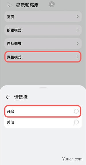 鸿蒙系统智慧场景怎么设置添加?鸿蒙系统添加智慧场景步骤教程