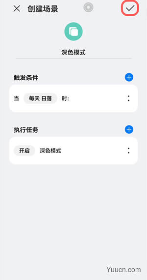 鸿蒙系统智慧场景怎么设置添加?鸿蒙系统添加智慧场景步骤教程