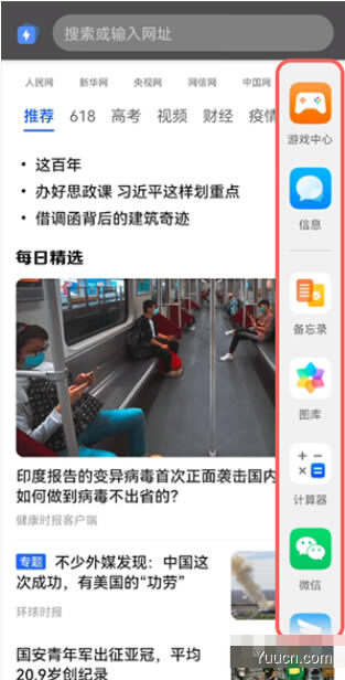 鸿蒙系统怎么同时打开两个应用?鸿蒙同时开两个应用方法