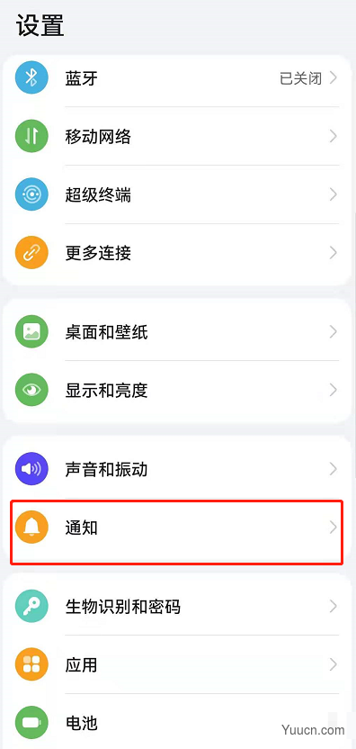 鸿蒙系统顶部通知怎么删除?鸿蒙系统顶部通知删除技巧