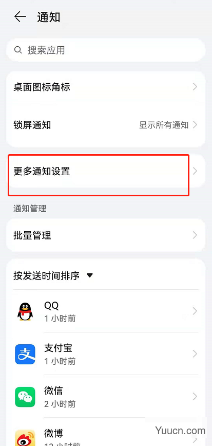 鸿蒙系统顶部通知怎么删除?鸿蒙系统顶部通知删除技巧