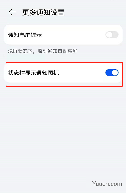 鸿蒙系统顶部通知怎么删除?鸿蒙系统顶部通知删除技巧