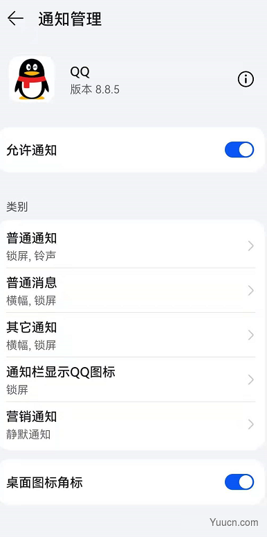 鸿蒙系统顶部通知怎么删除?鸿蒙系统顶部通知删除技巧