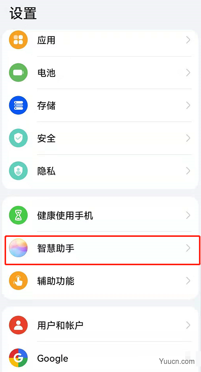 鸿蒙系统怎么开启驾驶模式?鸿蒙系统开启驾驶模式教程