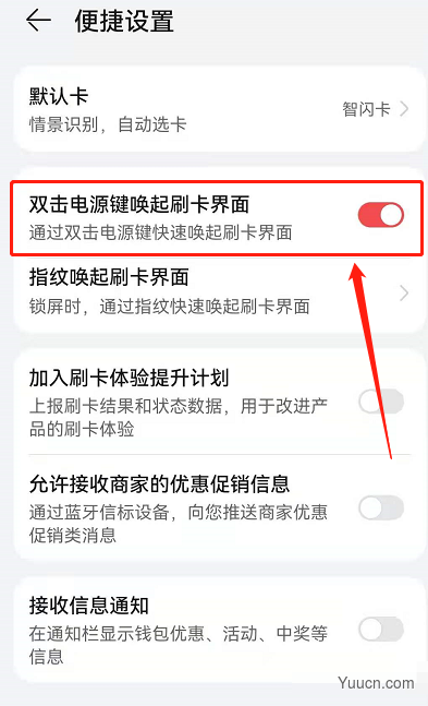 鸿蒙系统按键解锁息屏有延迟怎么解决?鸿蒙系统按键解锁息屏延迟解决方法