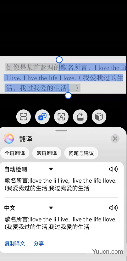 鸿蒙系统怎么识别文字?鸿蒙系统识别文字教程