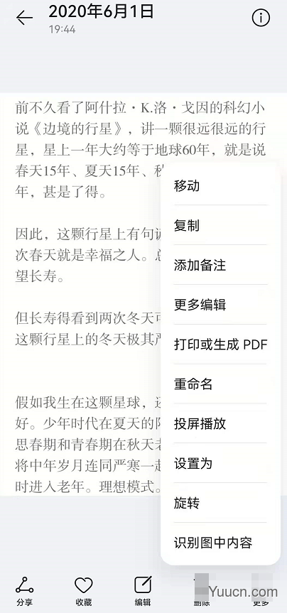 鸿蒙系统怎么识别文字?鸿蒙系统识别文字教程